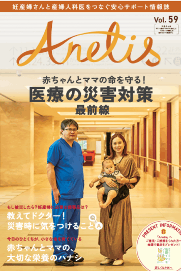 Anetis 2025