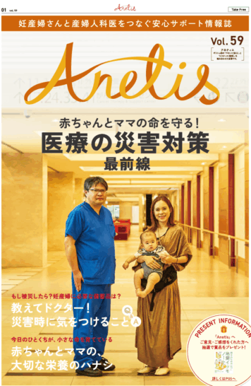 Anetis 2025