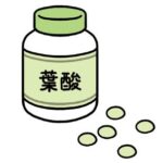 葉酸サプリ