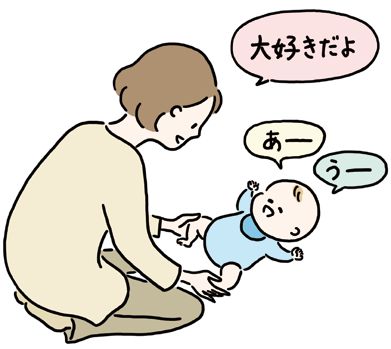 赤ちゃんと会話するお母さん