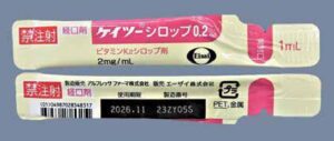 K2シロップ